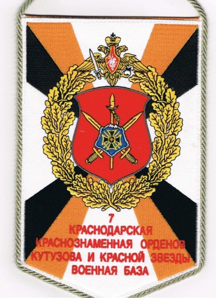 7-я военная база (/h 09332)