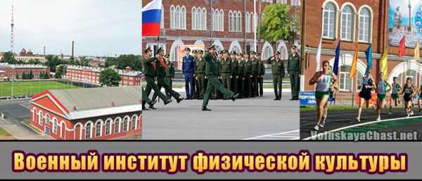 Военно-спортивная академия