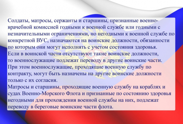 Переводы военнослужащих: призывников и военнослужащих-женщин по контракту. Межведомственные переводы