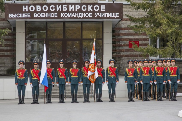 Новосибирское высшее военное командное училище